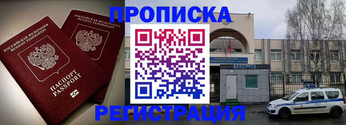 временная регистрация 2025 в Балабаново