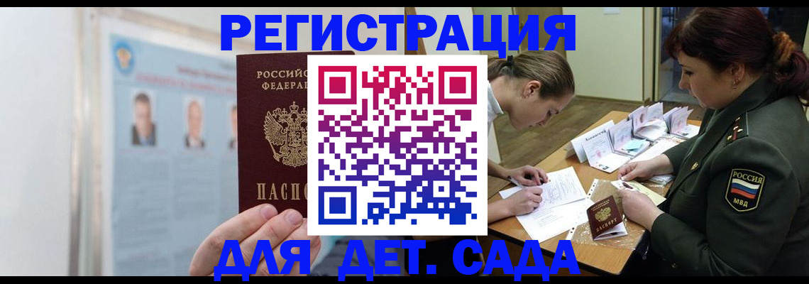 прописка 2025 в Балабаново