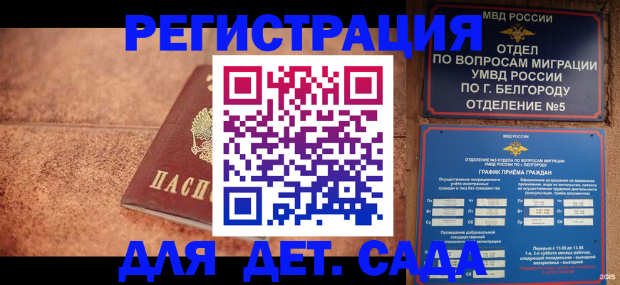 регистрация для школы в Балабаново