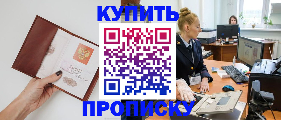 временная регистрация для всех в Балабаново